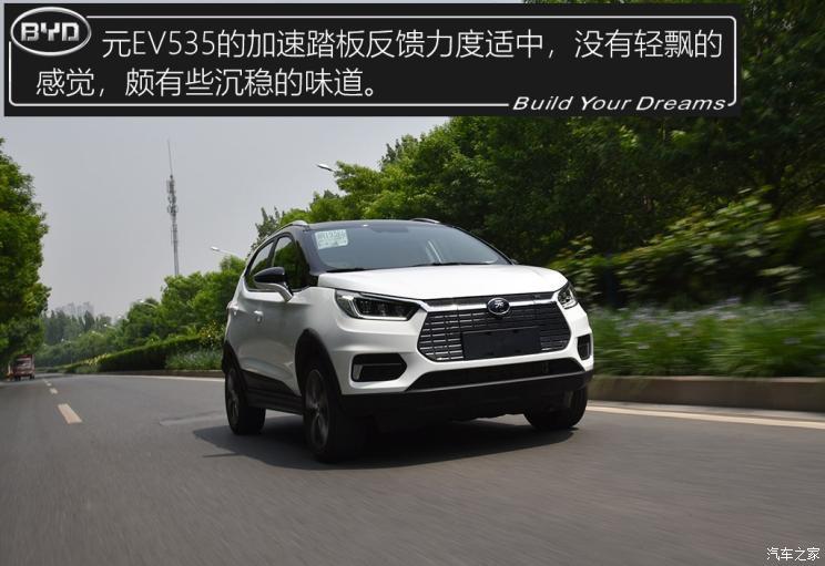 比亞迪 元新能源 2019款 EV535 高能領(lǐng)航版