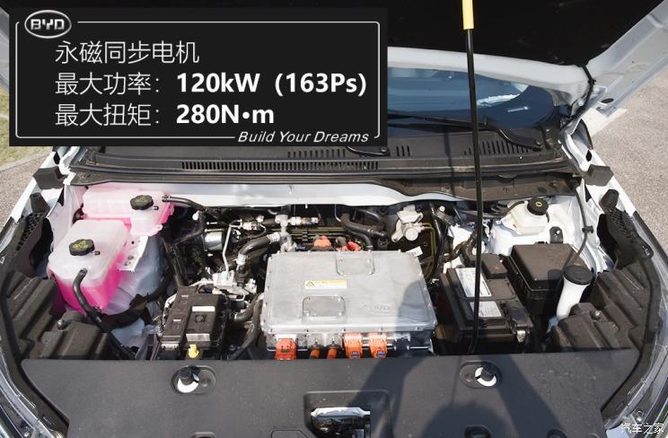 比亞迪 元新能源 2019款 EV535 高能領(lǐng)航版