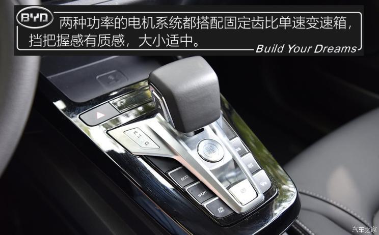 比亞迪 元新能源 2019款 EV535 高能領(lǐng)航版