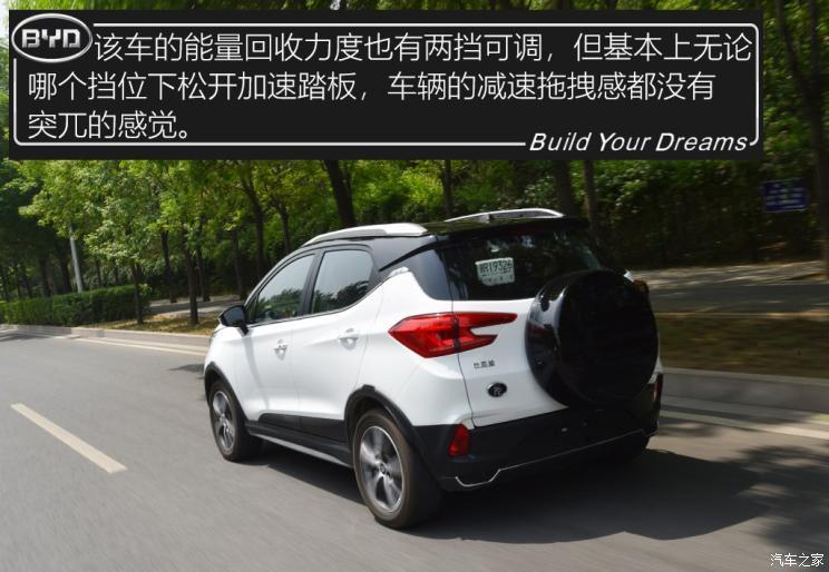 比亚迪 元新能源 2019款 EV535 高能领航版