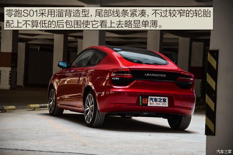 零跑汽車(chē) 零跑S01 2019款 380 Pro
