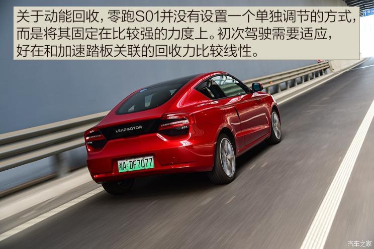 零跑汽車(chē) 零跑S01 2019款 380 Pro