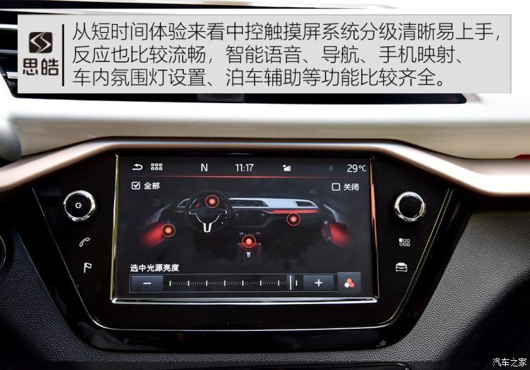 江淮大眾 思皓E20X 2020款 不凡版
