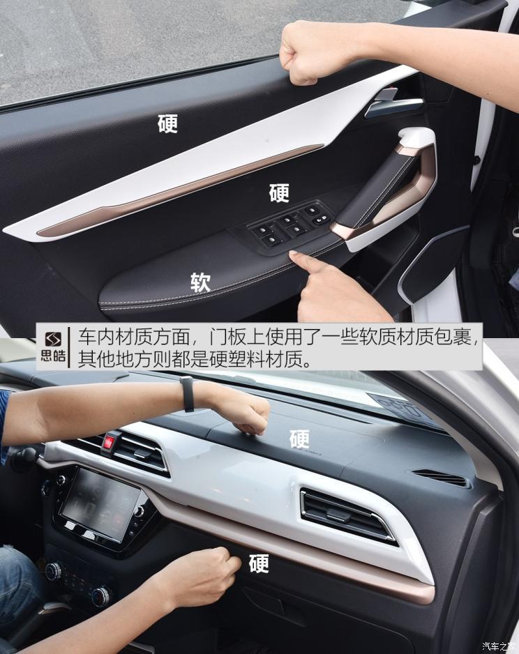 江淮大眾 思皓E20X 2020款 不凡版