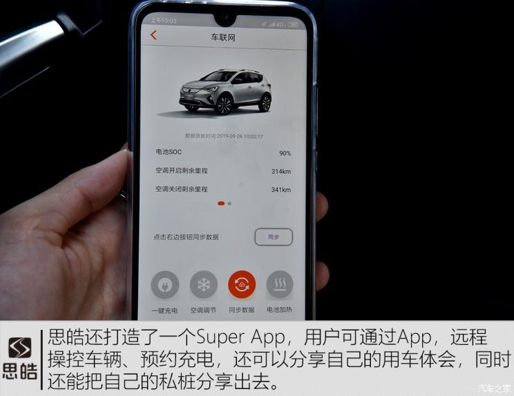 江淮大眾 思皓E20X 2020款 不凡版
