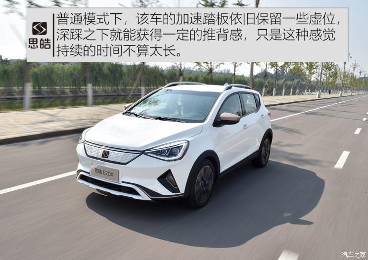 江淮大眾 思皓E20X 2020款 不凡版