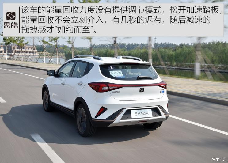 江淮大眾 思皓E20X 2020款 不凡版