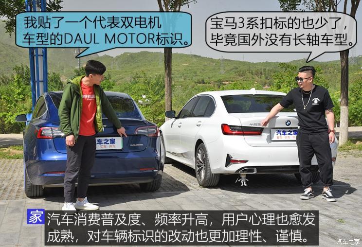 特斯拉中国 Model 3 2019款 标准续航后驱升级版