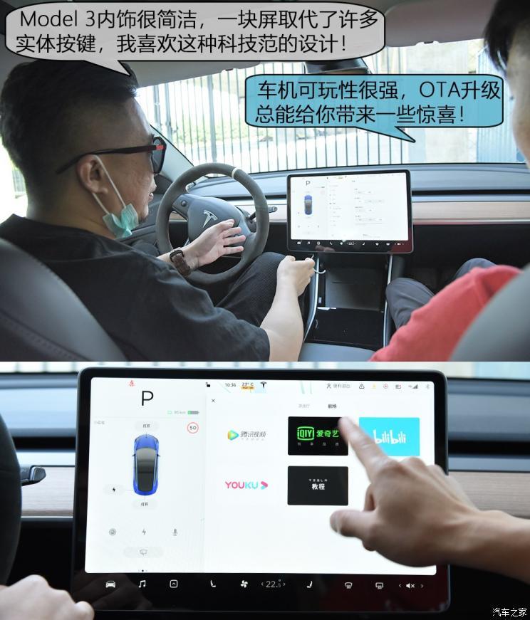 特斯拉中国 Model 3 2019款 标准续航后驱升级版