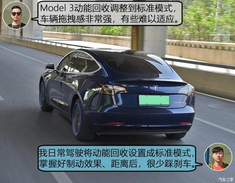 特斯拉中国 Model 3 2019款 标准续航后驱升级版