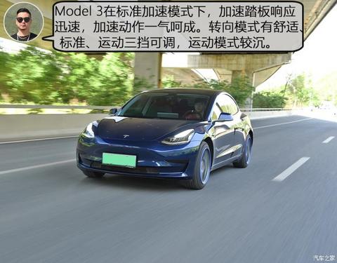 特斯拉中国 Model 3 2019款 标准续航后驱升级版