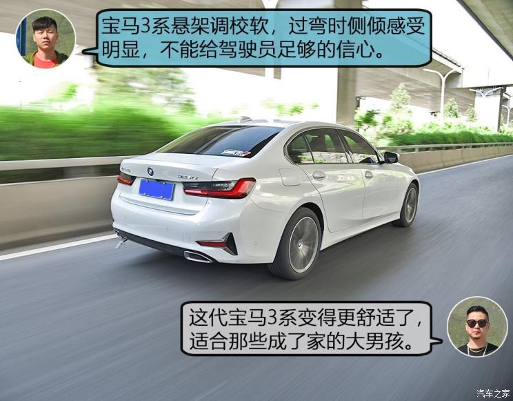 华晨宝马 宝马3系 2020款 325Li 首发版