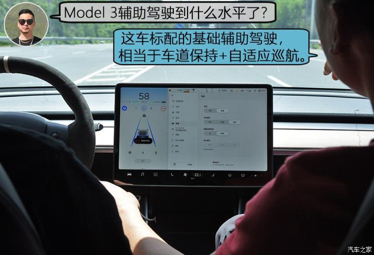 特斯拉中国 Model 3 2019款 标准续航后驱升级版