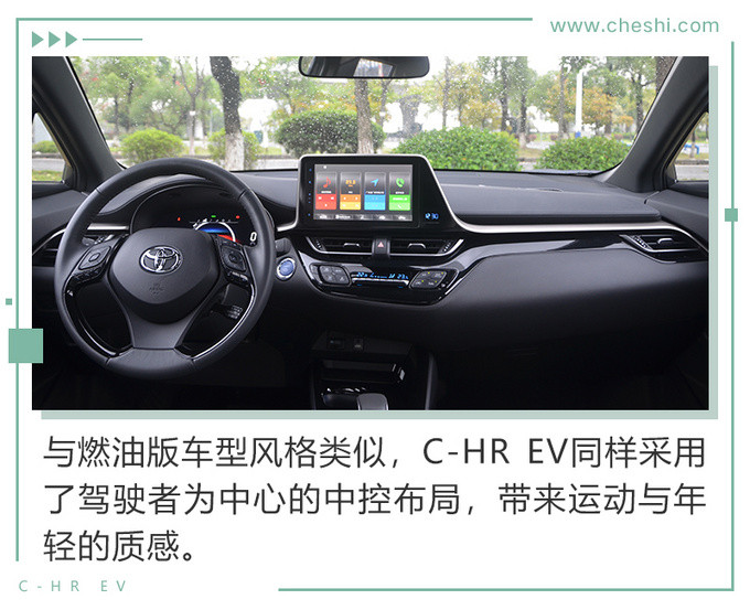 丰田高品质纯电SUV C-HR EV这些点你一定要get-图5