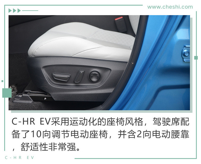 丰田高品质纯电SUV  C-HR EV这些点你一定要get-图7