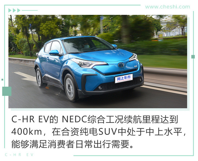 丰田高品质纯电SUV C-HR EV这些点你一定要get-图11