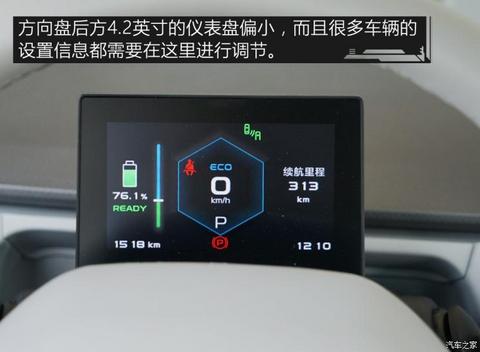 几何汽车 几何A 2019款 高维标准续航幂方版