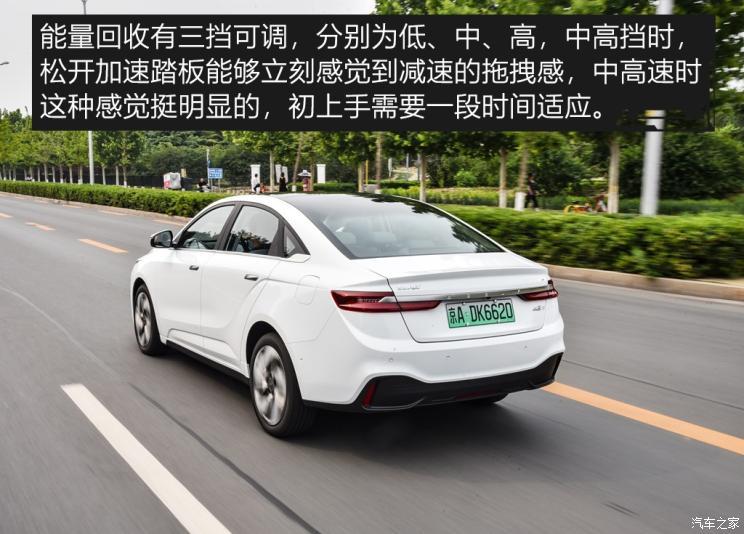 几何汽车 几何A 2019款 高维标准续航幂方版