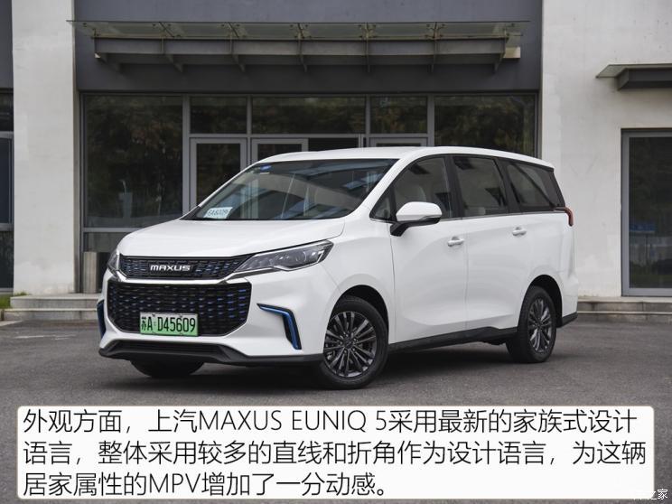 上汽大通 上汽MAXUS EUNIQ 5 2019款 舒适版