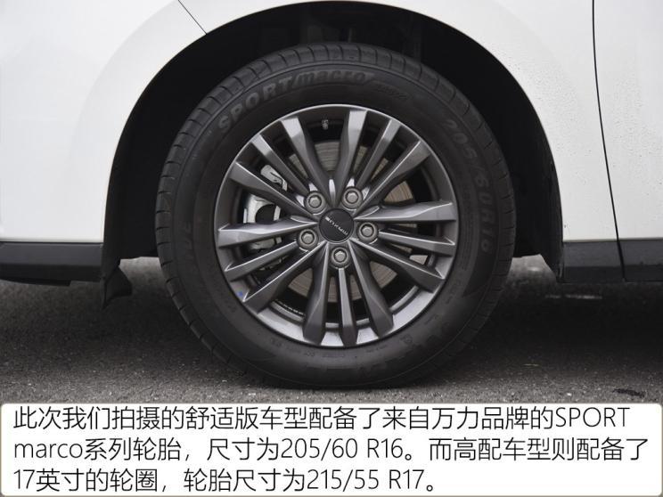 上汽大通 上汽MAXUS EUNIQ 5 2019款 舒适版