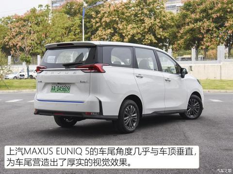 上汽大通 上汽MAXUS EUNIQ 5 2019款 舒适版