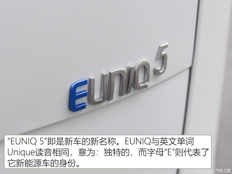 上汽大通 上汽MAXUS EUNIQ 5 2019款 舒适版