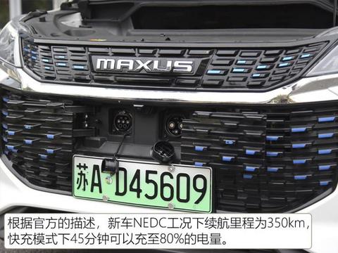 上汽大通 上汽MAXUS EUNIQ 5 2019款 舒适版