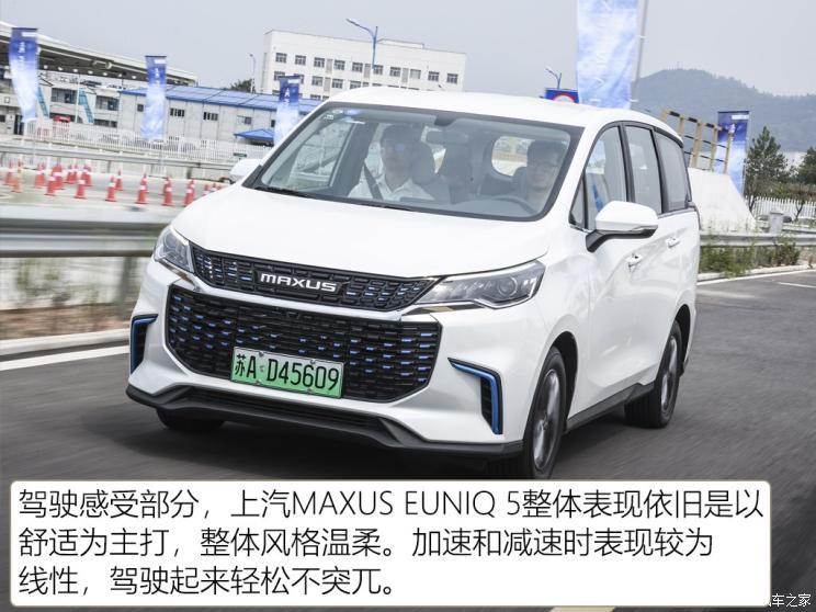 上汽大通 上汽MAXUS EUNIQ 5 2019款 舒適版