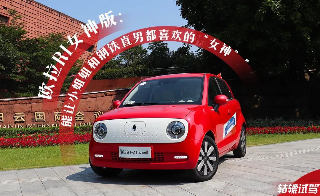 8萬(wàn)以內(nèi)的純電動(dòng)微型車，零跑T03、比亞迪e1、歐拉R1怎么選？