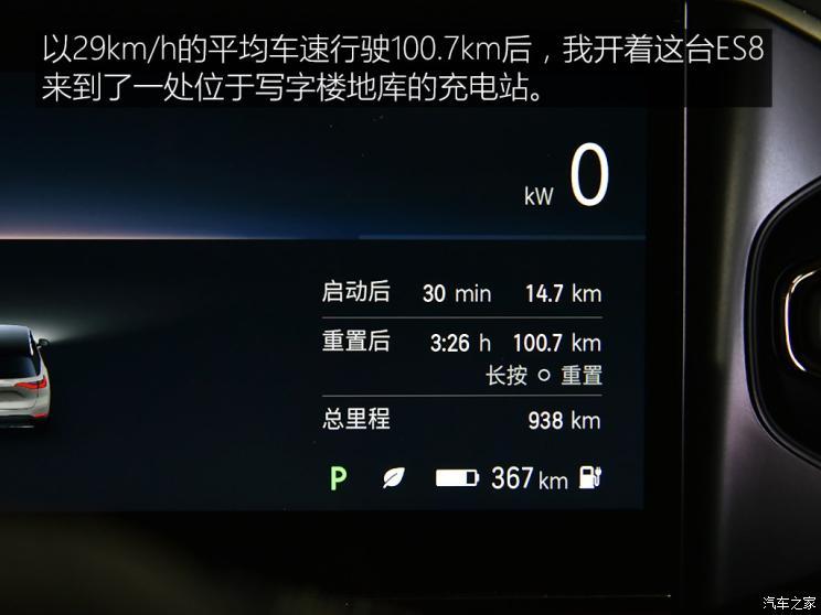 蔚來(lái) 蔚來(lái)ES8 2020款 485KM 簽名版 七座版