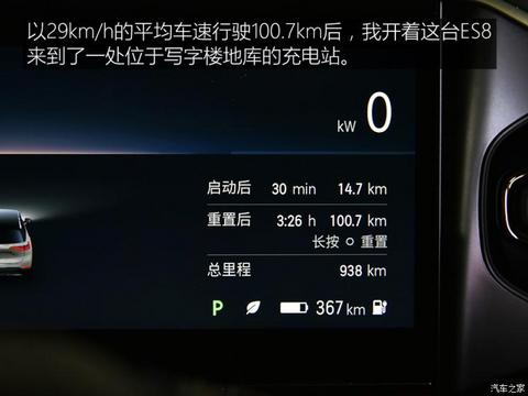 蔚来 蔚来ES8 2020款 485KM 签名版 七座版