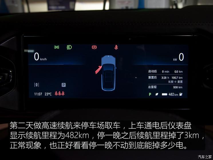 蔚來(lái) 蔚來(lái)ES8 2020款 485KM 簽名版 七座版