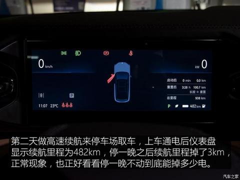 蔚来 蔚来ES8 2020款 485KM 签名版 七座版