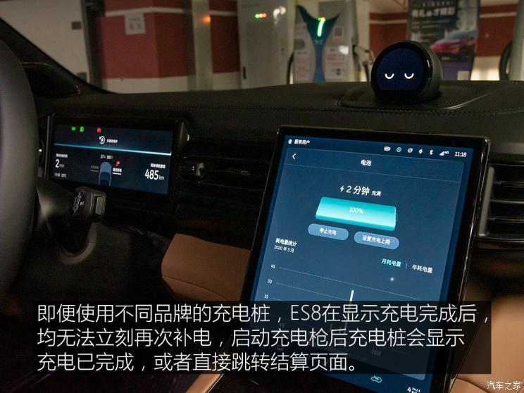 蔚來(lái) 蔚來(lái)ES8 2020款 485KM 簽名版 七座版