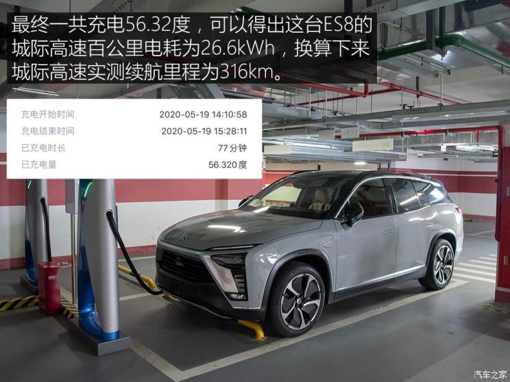 蔚來(lái) 蔚來(lái)ES8 2020款 485KM 簽名版 七座版