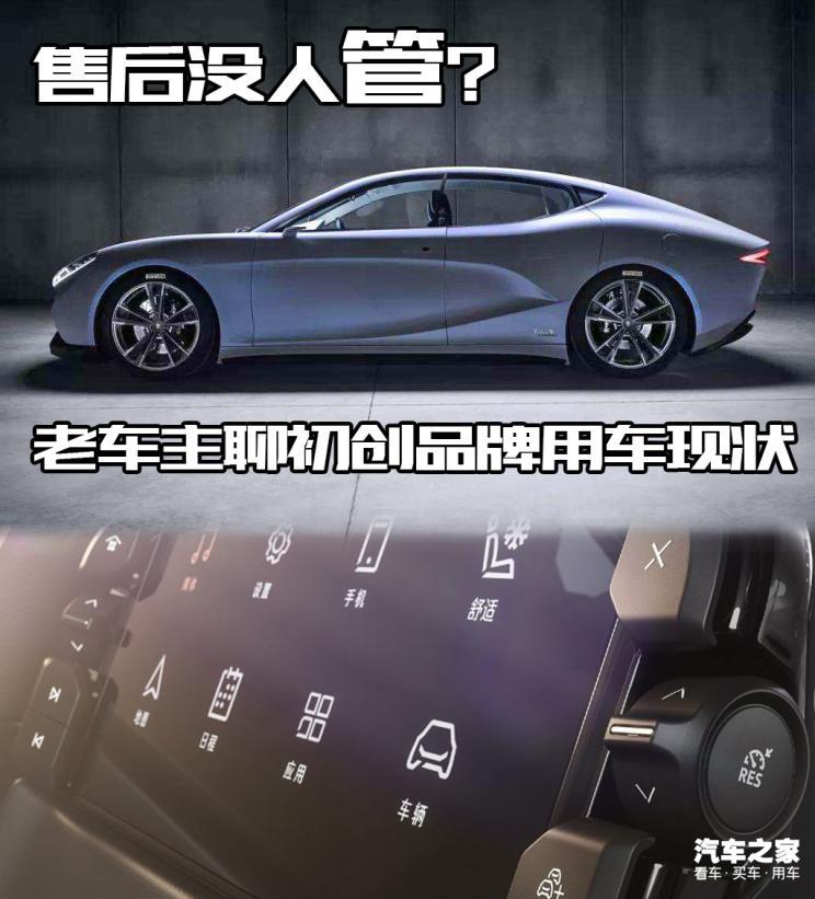 汽車之家