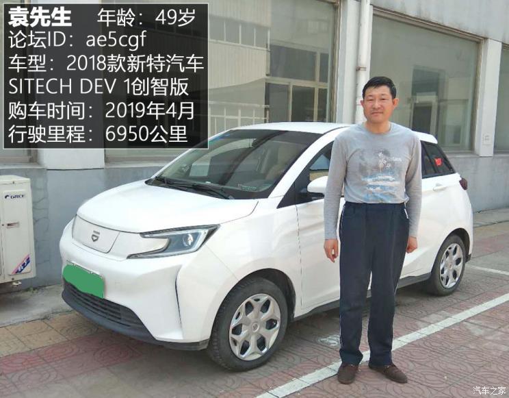 汽車之家