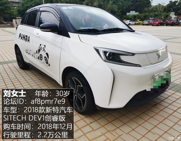 汽車之家