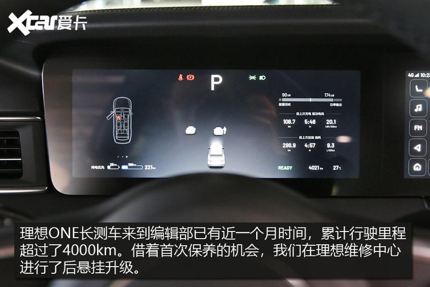 理想ONE后懸掛升級(jí)