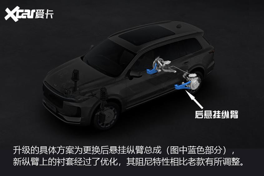 理想ONE后懸掛升級(jí)