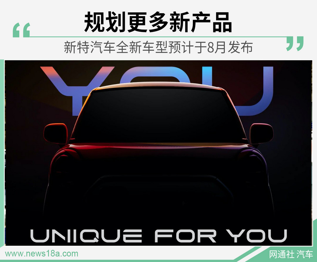 網(wǎng)通社汽車