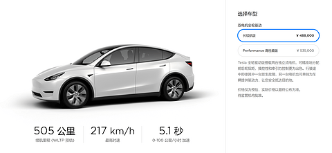 特斯拉国产Model Y售价情况