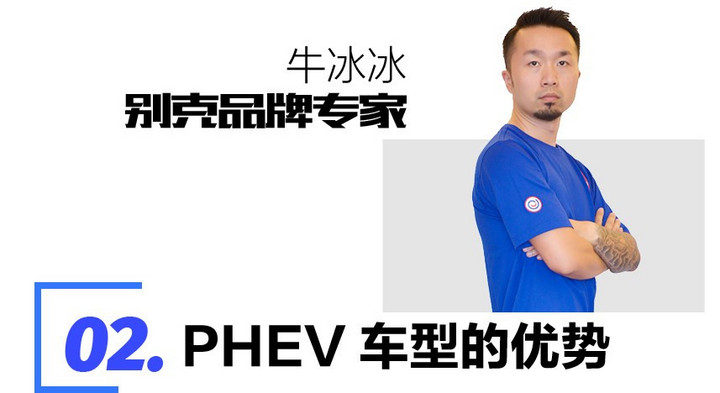 还在纠结PHEV和HEV？5位合资品牌专家帮你分析这场德日对抗