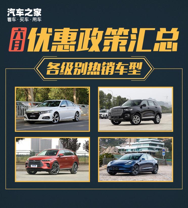 汽車(chē)之家