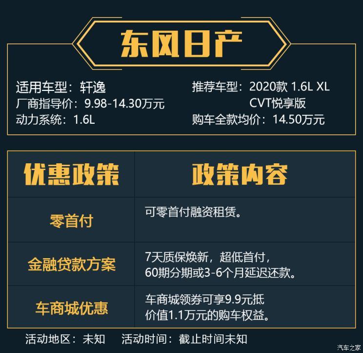 汽車(chē)之家