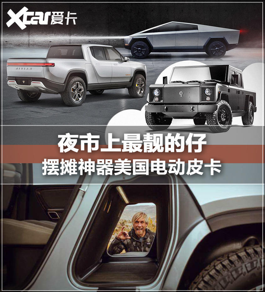 美國擺攤神器