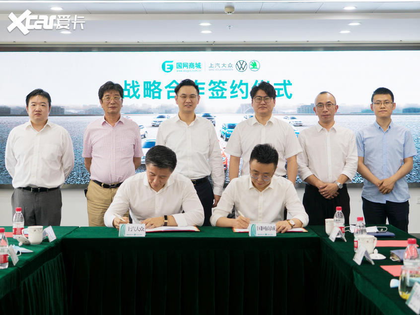 上汽大眾與國網(wǎng)電商簽署戰(zhàn)略合作協(xié)議