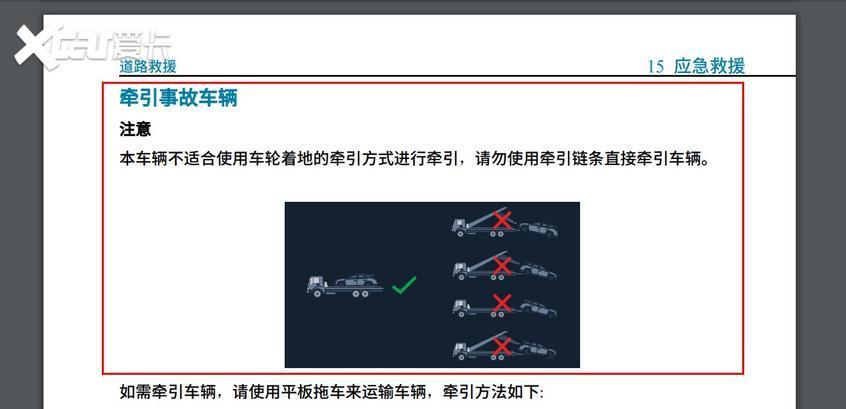 新能源汽车亏电趴窝 切记不可随意拖车