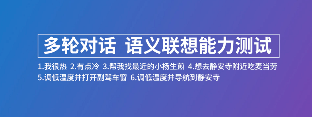 智能座舱