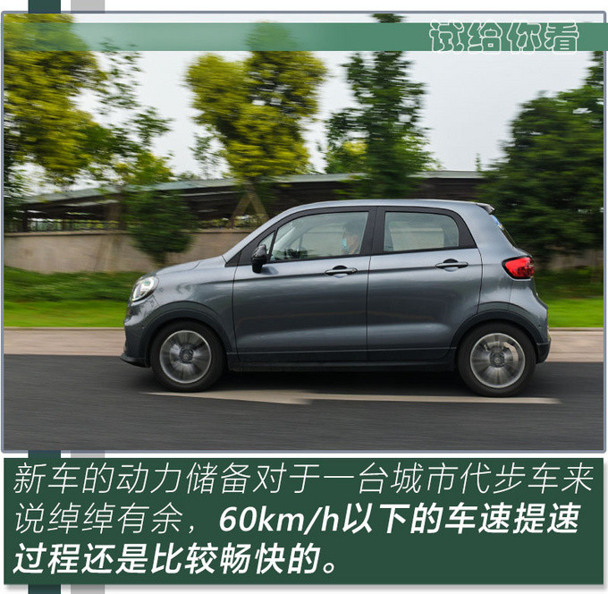 辅助驾驶实用/静谧性差强人意 零跑T03实力硬核-图12